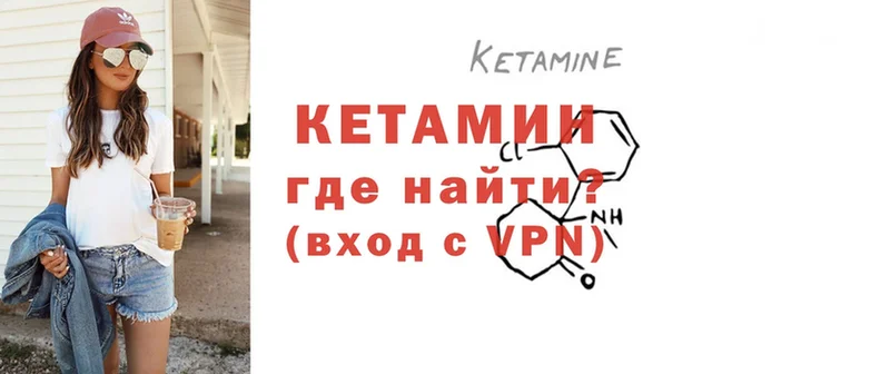 КЕТАМИН ketamine  Дюртюли 